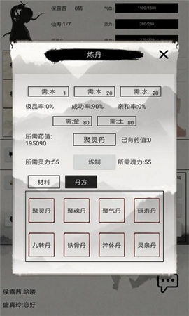 異奇修仙錄截圖欣賞