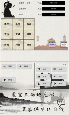 異奇修仙錄
