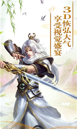 九州夢仙錄截圖欣賞