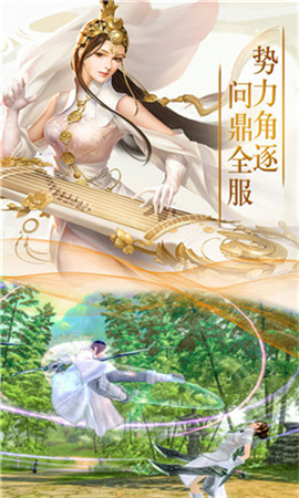 九州夢仙錄截圖欣賞
