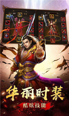 復(fù)古追夢傳奇截圖欣賞