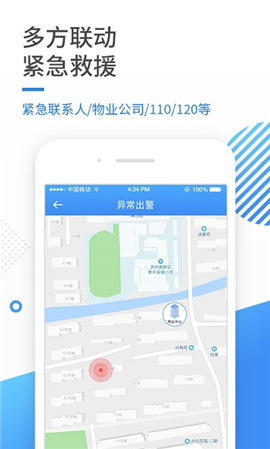 守護俠截圖欣賞