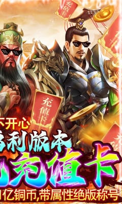 蓋世強者GM加倍送充版截圖欣賞