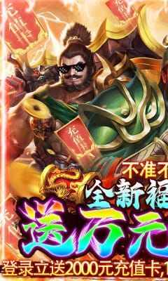 蓋世強者GM加倍送充版
