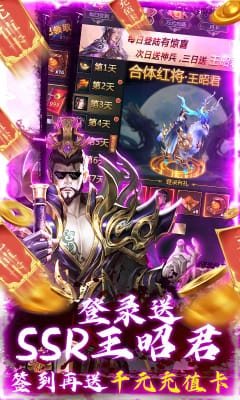 蓋世強者GM加倍送充版