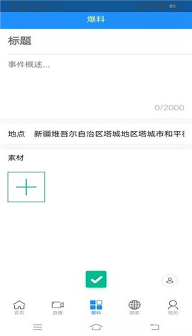 i塔城截圖欣賞