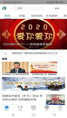 i塔城截圖欣賞
