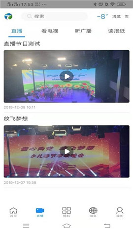 i塔城