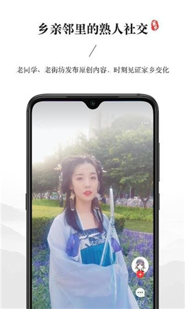 我的家鄉(xiāng)截圖欣賞