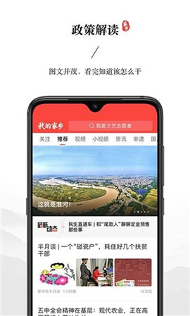 我的家鄉(xiāng)截圖欣賞