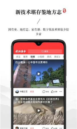 我的家鄉(xiāng)