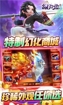 幻刃錄超V版截圖欣賞