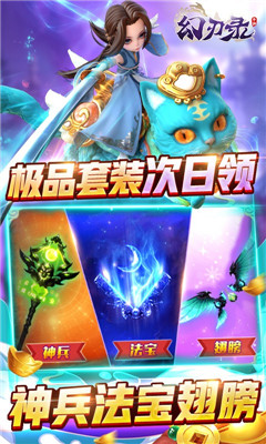 幻刃錄超V版截圖欣賞