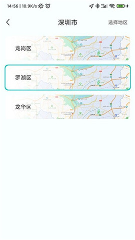 猴米騎手