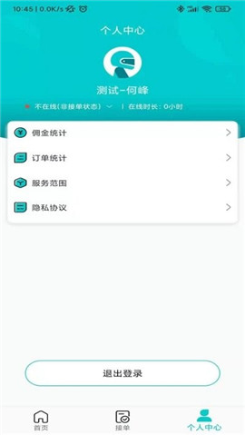 猴米騎手截圖欣賞