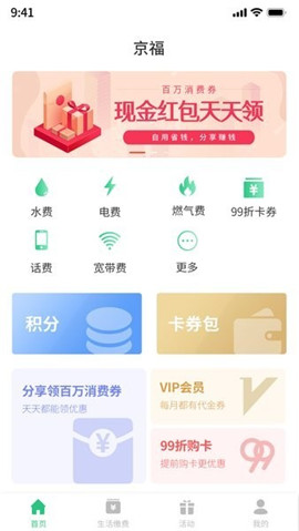 京福截圖欣賞
