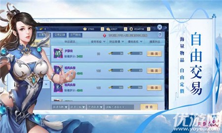 幻劍九歌截圖欣賞