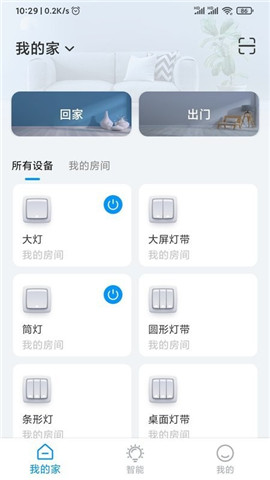 萬智家