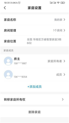 萬智家截圖欣賞