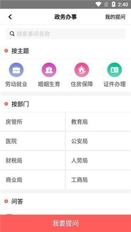 智慧東風(fēng)城