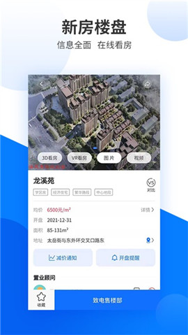 同誠房產(chǎn)
