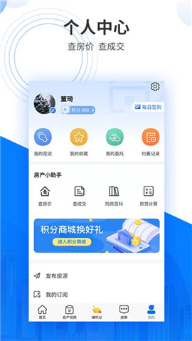 同誠房產(chǎn)