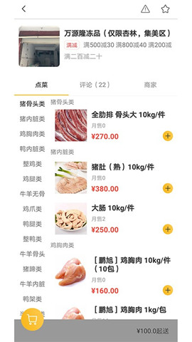 聯(lián)盟馬截圖欣賞