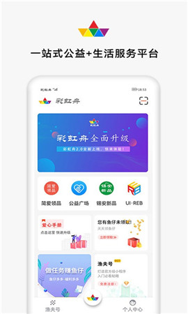 彩虹舟截圖欣賞