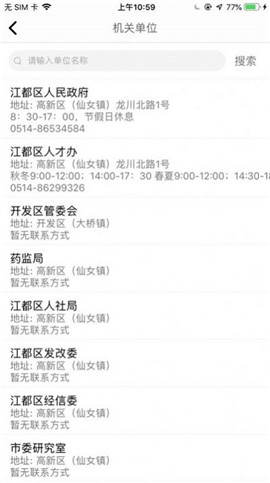 智匯龍川截圖欣賞