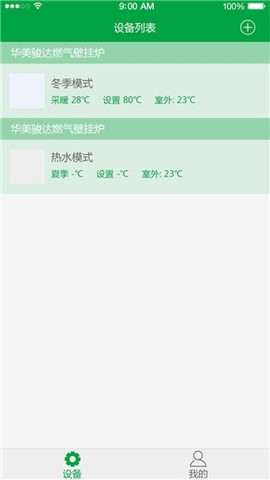 智能壁掛爐