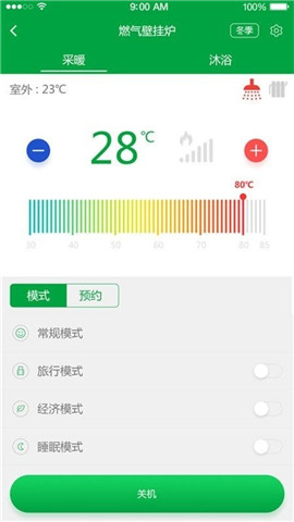 智能壁掛爐