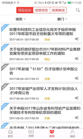 山東科技