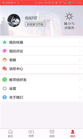 山東科技截圖欣賞