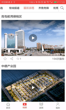 山東科技截圖欣賞