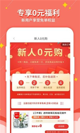 淘我想要截圖欣賞