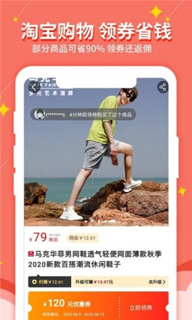 淘我想要截圖欣賞
