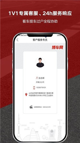 博車網(wǎng)拍賣