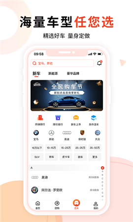 淘車寶貝截圖欣賞