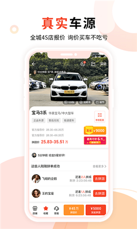 淘車寶貝