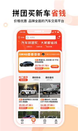 淘車寶貝截圖欣賞
