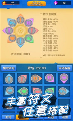 講什么道義一起上截圖欣賞