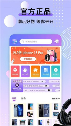 元氣盲盒部落截圖欣賞