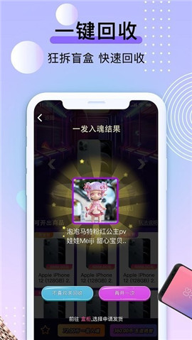 元氣盲盒部落截圖欣賞