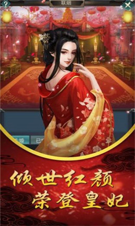 秀女上位記截圖欣賞
