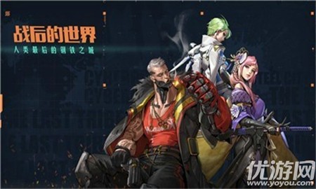 代號鋼鐵城截圖欣賞