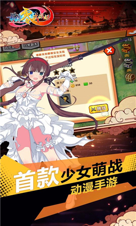 最終零式戰(zhàn)姬截圖欣賞