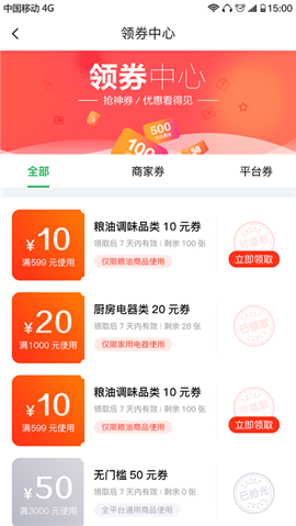 熙淘截圖欣賞