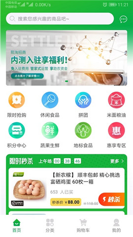 熙淘截圖欣賞