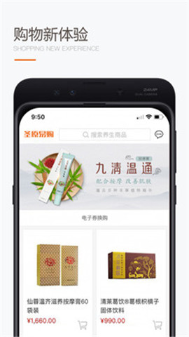 圣原易購