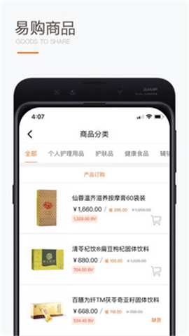 圣原易購